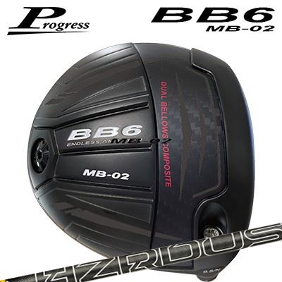 カスタムクラブ プログレス BB6 MB-02 ドライバー プロジェクトX ハザーダス ブラック ジェネレーション5Progress BB6 MB-02 Driver PROJECT X HZRDUS BLACK GEN5