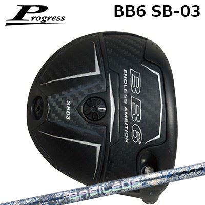 プログレス BB6 SB03 ドライバーバシレウス トリプルエー ブレイド 2026 限定500本生産モデルHEADパワーセンターブリッジ構造BB6 SB03で採用したソール部のベローズブリッジ構造をBB6 SB03はソール中央に集中したことでインパクト時にソールに伝わる力をソール中央に集約しました。この構造によりスウィング時のヘッド軌道の安定とインパクト時にソールへ伝わる力をベローズブリッジ部に集中させたことでボール初速を安定させました。またクラウン部のベローズブリッジを無くした余剰重量をパワーセンターブリッジに置き換えたことで2mm～3mmの低重心化に成功しボールのスピン量の減少とボール初速アップを実現しました。シャローバック＆ソール重量アップによる低重心化BB6 MB02 ドライバーと比較して、ヘッド後方部の形状を低く（シャローバック）設計することで低重心化を実現しました。さらにソール中央部と後方部の2か所にウェイト（10g+2g）を配置することで重心高および重心深度の調整が可能となり、ボールの打ち出し角度やスピン量を最適にコントロールできます。BB6 SB03 ドライバーの重心位置ジャストミートアジャスター ジャストミートアジャスターは、ロフト角、ライ角、フェース角の調整が可能なため、ボールの掴まり具合、打ち出しの方向、打ち出し高さの調整が可能で、プレー時のコンディション、コースレイアウト、天候に合わせて最適なポジションを選べます。ロフト角度基準ロフト：L（9.5度）／調整範囲 ±1.0度基準ロフト：H（10.75度）／調整範囲 ±1.0度フェース角度（基準）Lタイプ（S1度）／調整範囲 ±1.0度Hタイプ（±0度）／調整範囲 ±1.0度ライ角度（基準）Lタイプ・Hタイプ（59度）／調整範囲 +2.0度（基準：Nポジション）ジャストミートアジャスターSPECIFICATION※製品と数値スペックには若干の誤差が生じる場合があります。※付属品: ヘッドカバー、標準ウェイト※別売品: 専用レンチ(別売) 4,620円(税込)別売ウェイトネジ軽量タイプ:(2g,3g,4g,6g,8g)各\2,200(税込)別売ウェイトネジ重量タイプ:(10g,12g,14g)各\2,420(税込)SHAFTBASILEUS AAA Blade 2026軽快な振り抜きと鋭い弾道を追求したD-Type限定モデルBASILEUS AAA Blade 2026は、AAAシリーズで積み上げた設計思想をもとに、強い剛性感と軽快な振り抜きを高い次元で両立させた限定モデルです。AB-MAPではD-Type設計を採用し、ヘッド挙動を安定させながら、鋭く力強い弾道を目指したシャフトに仕上げられています。主材料には東レの超高弾性PAN系55tシートを贅沢に使用し、さらに高強度素材トレカRT1100G、高強度・高弾性を高次元で両立するトレカRM40Xを投入。低トルク設計によって左右のブレを抑えつつ、シャフト全体の剛性感を高め、しっかり叩いていける安定感とシャープな振り心地を両立しています。手元側の剛性は微細に調整されており、ただ硬いだけではない抜けの良さもこのモデルの持ち味です。ゴルファーのスイングポテンシャルを無駄なくボールへ伝え、厚いインパクト感と強く鋭い飛びを求めるプレーヤーに向く設計です。近年の可変機構付きヘッドとの組み合わせで、自分好みのクラブバランスを追い込みたい層にも相性の良い1本です。COSMETICSPECIFICATION※スペック数値と実際の商品とは多少の誤差が生じる場合があります。GRIP【カスタム対応標準グリップ】※グリップ重量には製品公差がございますのでご了承下さい。※ロゴ無グリップを装着の際はロゴ向きのご指定は頂けません。※バックラインなしのグリップはバックラインのあり/なしのご指定はいただけません。※カスタム対応グリップは予告なく変更になる場合があります。PROGRESS BB6 SB03 DRIVERBASILEUS AAA BLADE 2026ご注文についてご注文の流れロフトを選択してください。同時購入するオプション品を選択してください。スリーブポジションを選択してください。シャフトの種類、フレックスを選択してください。シャフトロゴの向きを選択してくださいクラブ長を選択してくださいバランスを選択してくださいグリップを選択してくださいグリップロゴの向きを選択してください。買い物カゴに入れ、通常のお買い物と同じようにお手続きください。ご注文前に必ずご確認下さい※必ずshop@os-golf.comからのメールを受信できるようにしてください。※通常はご注文確定後1週間程度での発送となります。※カスタムモデルですので、代金先払いとさせていただきます。また、キャンセルはできません。ご了承ください。※メーカー欠品の為、納期が大幅に遅れる場合はメールにてご連絡いたします。その際はご注文をキャンセルすることが可能です。カスタムクラブはお客様のご要望に合わせて工房で組み上げます。それぞれ異なる商品ですので、ご注文後のキャンセルはできません。また、代引き決済も対応しておりません。ご理解、ご協力よろしくお願いします。