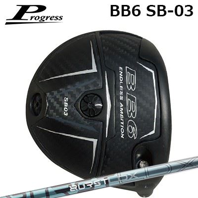 プログレス BB6 SB03 ドライバーデザインチューニング バーストエルディーエックスHEADパワーセンターブリッジ構造BB6 SB03で採用したソール部のベローズブリッジ構造をBB6 SB03はソール中央に集中したことでインパクト時にソールに伝わる力をソール中央に集約しました。この構造によりスウィング時のヘッド軌道の安定とインパクト時にソールへ伝わる力をベローズブリッジ部に集中させたことでボール初速を安定させました。またクラウン部のベローズブリッジを無くした余剰重量をパワーセンターブリッジに置き換えたことで2mm～3mmの低重心化に成功しボールのスピン量の減少とボール初速アップを実現しました。シャローバック＆ソール重量アップによる低重心化BB6 MB02 ドライバーと比較して、ヘッド後方部の形状を低く（シャローバック）設計することで低重心化を実現しました。さらにソール中央部と後方部の2か所にウェイト（10g+2g）を配置することで重心高および重心深度の調整が可能となり、ボールの打ち出し角度やスピン量を最適にコントロールできます。BB6 SB03 ドライバーの重心位置ジャストミートアジャスター ジャストミートアジャスターは、ロフト角、ライ角、フェース角の調整が可能なため、ボールの掴まり具合、打ち出しの方向、打ち出し高さの調整が可能で、プレー時のコンディション、コースレイアウト、天候に合わせて最適なポジションを選べます。ロフト角度基準ロフト：L（9.5度）／調整範囲 ±1.0度基準ロフト：H（10.75度）／調整範囲 ±1.0度フェース角度（基準）Lタイプ（S1度）／調整範囲 ±1.0度Hタイプ（±0度）／調整範囲 ±1.0度ライ角度（基準）Lタイプ・Hタイプ（59度）／調整範囲 +2.0度（基準：Nポジション）ジャストミートアジャスターSPECIFICATION※製品と数値スペックには若干の誤差が生じる場合があります。※付属品: ヘッドカバー、標準ウェイト※別売品: 専用レンチ(別売) 4,620円(税込)別売ウェイトネジ軽量タイプ:(2g,3g,4g,6g,8g)各\2,200(税込)別売ウェイトネジ重量タイプ:(10g,12g,14g)各\2,420(税込)SHAFTDesign Tuning BURSTLDXトルクとキックポイントを統合設計した、飛距離特化型の先調子系ドライバーシャフトDesign Tuning BURSTLDXは、爆発的インパクトをコンセプトに開発されたドライバー用シャフトです。新開発のトルクコントロールテクノロジーを採用した第一弾モデルとして、キックポイントとトルクの関係性をFEM（有限要素法）で統合的に設計。従来の重量やFlex値だけを基準にするのではなく、トルクとしなり量を最適化する新しい設計思想が取り入れられています。コアテクノロジーでは、高強度炭素繊維の伸び方向への強さと、縮み方向からの復元力の差分に着目。プリプレグの組み合わせを検証し、各重量帯の硬度やしなりをテストしながら、シャフト挙動のわずかな暴れやブレを抑えることを目指しています。安定したスイングの再現性と、振り心地の良さを両立する設計です。BURSTLDXは先調子系の挙動に調整され、インパクトの瞬間に最大加速値が得られるよう設計されています。スイングのパワーを最短、最速でシャフトへ伝えるフィールと挙動により、弾いて飛ばす最大飛距離型シャフトとして仕上げられています。COSMETICSPECIFICATION※振動数（C.P.M.）測定条件は、ヘッド重量200g（可変スリーブ含む）／クラブ長45.5inchです。※スペック数値と実際の商品とは多少の誤差が生じる場合があります。GRIP【カスタム対応標準グリップ】※グリップ重量には製品公差がございますのでご了承下さい。※ロゴ無グリップを装着の際はロゴ向きのご指定は頂けません。※バックラインなしのグリップはバックラインのあり/なしのご指定はいただけません。※カスタム対応グリップは予告なく変更になる場合があります。PROGRESS BB6 SB03 DRIVERDesign Tuning BURSTLDXご注文についてご注文の流れロフトを選択してください。同時購入するオプション品を選択してください。スリーブポジションを選択してください。シャフトの種類、フレックスを選択してください。シャフトロゴの向きを選択してくださいクラブ長を選択してくださいバランスを選択してくださいグリップを選択してくださいグリップロゴの向きを選択してください。買い物カゴに入れ、通常のお買い物と同じようにお手続きください。ご注文前に必ずご確認下さい※必ずshop@os-golf.comからのメールを受信できるようにしてください。※通常はご注文確定後1週間程度での発送となります。※カスタムモデルですので、代金先払いとさせていただきます。また、キャンセルはできません。ご了承ください。※メーカー欠品の為、納期が大幅に遅れる場合はメールにてご連絡いたします。その際はご注文をキャンセルすることが可能です。カスタムクラブはお客様のご要望に合わせて工房で組み上げます。それぞれ異なる商品ですので、ご注文後のキャンセルはできません。また、代引き決済も対応しておりません。ご理解、ご協力よろしくお願いします。