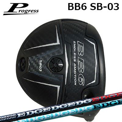 カスタムクラブ プログレス BB6 SB03 ドライバー エッジワークス イージー ヴァンディング 434-MKProgress BB6 SB03 Driver EDGEWORKS EG VAMDING 434-MK