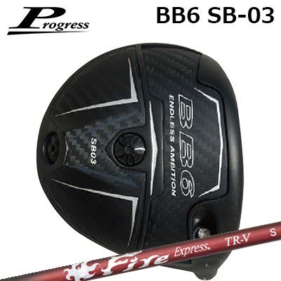 カスタムクラブ プログレス BB6 SB03 ドライバー コンポジットテクノ ファイアーエクスプレス ...