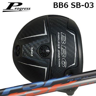 カスタムクラブ プログレス BB6 SB03 ドライバー ミステリー FSP FM-HD/FM-SDProgress BB6 SB03 Driver FSP FM-HD/FM-SD