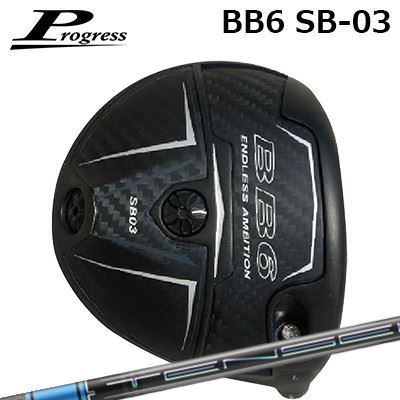 プログレス BB6 SB03 ドライバー三菱ケミカル テンセイ プロ ブルー 1KシリーズHEADパワーセンターブリッジ構造BB6 SB03で採用したソール部のベローズブリッジ構造をBB6 SB03はソール中央に集中したことでインパクト時にソールに伝わる力をソール中央に集約しました。この構造によりスウィング時のヘッド軌道の安定とインパクト時にソールへ伝わる力をベローズブリッジ部に集中させたことでボール初速を安定させました。またクラウン部のベローズブリッジを無くした余剰重量をパワーセンターブリッジに置き換えたことで2mm～3mmの低重心化に成功しボールのスピン量の減少とボール初速アップを実現しました。シャローバック＆ソール重量アップによる低重心化BB6 MB02 ドライバーと比較して、ヘッド後方部の形状を低く（シャローバック）設計することで低重心化を実現しました。さらにソール中央部と後方部の2か所にウェイト（10g+2g）を配置することで重心高および重心深度の調整が可能となり、ボールの打ち出し角度やスピン量を最適にコントロールできます。BB6 SB03 ドライバーの重心位置ジャストミートアジャスター ジャストミートアジャスターは、ロフト角、ライ角、フェース角の調整が可能なため、ボールの掴まり具合、打ち出しの方向、打ち出し高さの調整が可能で、プレー時のコンディション、コースレイアウト、天候に合わせて最適なポジションを選べます。ロフト角度基準ロフト：L（9.5度）／調整範囲 ±1.0度基準ロフト：H（10.75度）／調整範囲 ±1.0度フェース角度（基準）Lタイプ（S1度）／調整範囲 ±1.0度Hタイプ（±0度）／調整範囲 ±1.0度ライ角度（基準）Lタイプ・Hタイプ（59度）／調整範囲 +2.0度（基準：Nポジション）ジャストミートアジャスターSPECIFICATION※製品と数値スペックには若干の誤差が生じる場合があります。※付属品: ヘッドカバー、標準ウェイト※別売品: 専用レンチ(別売) 4,620円(税込)別売ウェイトネジ軽量タイプ:(2g,3g,4g,6g,8g)各\2,200(税込)別売ウェイトネジ重量タイプ:(10g,12g,14g)各\2,420(税込)SHAFT三菱ケミカル TENSEI Pro Blue 1K Series前身のCK（カーボンケブラー）クロスをベースに、三菱ケミカルが独自に開発した1K（ワンケー）クロスを搭載したTENSEITM Pro 1K ライン。ドレープ性の高い織物状の素材を採用することでしなやかなフィーリングをもたらし、エネルギーロスを最小限に抑えてヘッドへのパワーの伝達効率を高めています。Pro Blue 1Kシリーズはクセのない全体しなりを特徴とするシャフトで適正な打ち出し角とスピン量であらゆるシチュエーションにおいてハイパフォーマンスを実現します。COSMETICSPECIFICATIONGRIP【カスタム対応標準グリップ】※グリップ重量には製品公差がございますのでご了承下さい。※ロゴ無グリップを装着の際はロゴ向きのご指定は頂けません。※バックラインなしのグリップはバックラインのあり/なしのご指定はいただけません。※カスタム対応グリップは予告なく変更になる場合があります。PROGRESS BB6 SB03 DRIVERMitsubishi TENSEI Pro Blue 1K Seriesご注文についてご注文の流れロフトを選択してください。同時購入するオプション品を選択してください。スリーブポジションを選択してください。シャフトの種類、フレックスを選択してください。シャフトロゴの向きを選択してくださいクラブ長を選択してくださいバランスを選択してくださいグリップを選択してくださいグリップロゴの向きを選択してください。買い物カゴに入れ、通常のお買い物と同じようにお手続きください。ご注文前に必ずご確認下さい※必ずshop@os-golf.comからのメールを受信できるようにしてください。※通常はご注文確定後1週間程度での発送となります。※カスタムモデルですので、代金先払いとさせていただきます。また、キャンセルはできません。ご了承ください。※メーカー欠品の為、納期が大幅に遅れる場合はメールにてご連絡いたします。その際はご注文をキャンセルすることが可能です。カスタムクラブはお客様のご要望に合わせて工房で組み上げます。それぞれ異なる商品ですので、ご注文後のキャンセルはできません。また、代引き決済も対応しておりません。ご理解、ご協力よろしくお願いします。