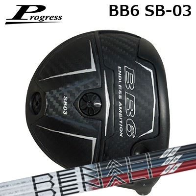 カスタムクラブ プログレス BB6 SB03 ドライバー プロジェクトX ディナリProgress BB6 SB03 Driver PROJECT X DENALI
