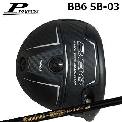 カスタムクラブ プログレス BB6 SB03 ドライバー ティーアールピーエックス ファビュラス ニーティー 40 フラッシュProgress BB6 SB03 Driver TRPX Fabulous Ni-Ti 40 Flash