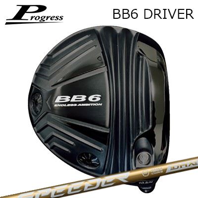 �������९��� 2022ǯ��ǥ� Progress BB6 Driver FUJIKURA SPEEDER NX GOLD�ץ����쥹 BB-6 �ɥ饤�С� �ե����� ���ԡ����� ���̥��å��� �������