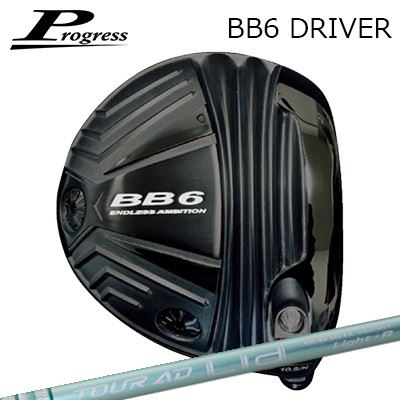 カスタムクラブ 2022年モデル Progress BB6 Driver GRAPHITEDESIGN TOUR AD Lia WOODプログレス BB-6 ドライバー グラファイトデザイン ツアーエーディー ライア ウッド