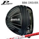 カスタムクラブ 2022年モデル Progress BB6 Driver DERAMAX 020 Premium Seriesプログレス BB-6 ドライバー オリムピック デラマックス 020 プレミアム シリーズ 赤デラ