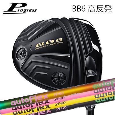 ९ 2023ǯǥץ쥹 BB-6 ȿȯɥ饤С Auto Flex Shaft for DriverProgress...