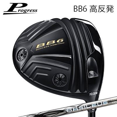 ९ 2023ǯǥץ쥹 BB-6 ȿȯɥ饤С BASILEUS Z3Progress BB6 Hi-CT Driv...