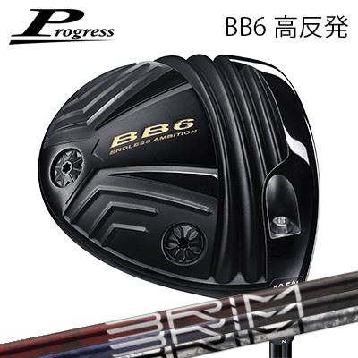 ९ 2023ǯǥץ쥹 BB-6 ȿȯɥ饤С Design Tuning BRIMProgress BB6 Hi-...