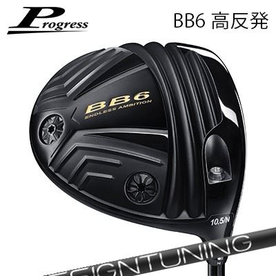 ९ 2023ǯǥץ쥹 BB-6 ȿȯɥ饤С Design Tuning 2024 CODE-XProgress ...