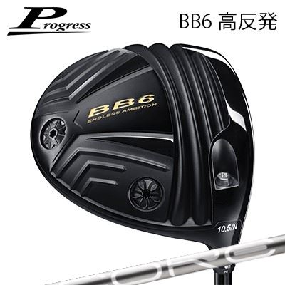 ९ 2023ǯǥץ쥹 BB-6 ȿȯɥ饤С Design Tuning COREProgress BB6 Hi-...