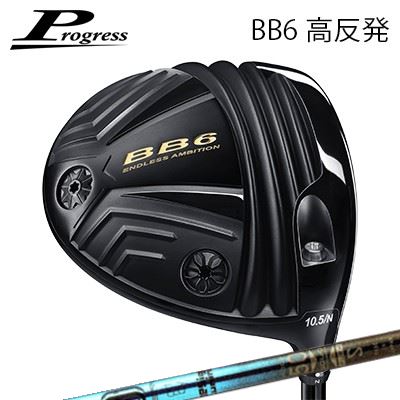 ९ 2023ǯǥץ쥹 BB-6 ȿȯɥ饤С Design Tuning ZERO SOLID DWProgres...