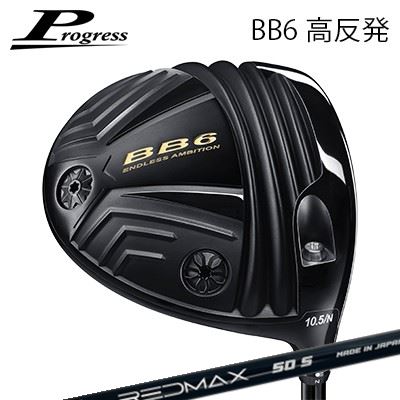 ९ 2023ǯǥץ쥹 BB-6 ȿȯɥ饤С JBEAM ZY-SAMURAI RED MAXProgress B...