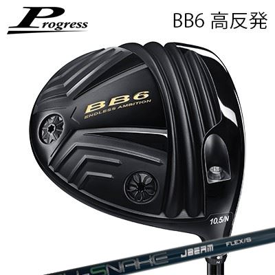 ९ 2023ǯǥץ쥹 BB-6 ȿȯɥ饤С JBEAM ZY-SNAKEProgress BB6 Hi-CT D...