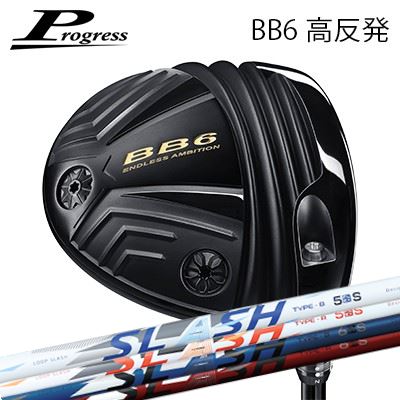 ९ 2023ǯǥץ쥹 BB-6 ȿȯɥ饤С LOOP SLASH for DRIVERProgress BB6 ...