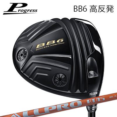 プログレス 2022年モデル BB6 高反発ドライバーエヌジーエス オールプロ エーティーHEAD限界突破の高反発極薄フェースドライバー進化したBB6ドライバーのデュアルベローズ設計を踏襲し、TVCベータチタンを限界まで薄く鍛造したフェースがルール突破の反発力を生み出します。BB6 高反発ドライバーはSLEルール適合外でので、公式競技には使用できません。また、破損のおそれがありますので、ヘッドスピード44m/s以上のプレーヤーは使用しないでください。ジャストミートアジャスターSPECIFICATION※製品と数値スペックには若干の誤差が生じる場合があります。※付属品: ヘッドカバー、トルクレンチ、ウェイト 2g×1 6g×1※別売ウェイトネジ軽量タイプ:(2g,3g,4g,6g,8g)各\2,200(税込)別売ウェイトネジ重量タイプ:(10g,12g,14g)各\2,420(税込)※SLEルール適合外※HS44m/s以下のプレーヤーに限り、保証の対象と致します。SHAFTNGS ALL PRO ATNGS ALL PRO ATは、軽さと柔らかさによって打ちやすさを追及しながらも、先端剛性の向上や「1Kクロスプリプレグ」を取り入れることで、従来の軽柔シャフトにありがちな問題を克服しています。今までの軽柔の対象ではなかったアベレージゴルファーからハードヒッターでも使用できるまったく新しい次世代型のシャフトです。COSMETICSPECIFICATION※振動数の測定条件は[全長45.5インチ/ヘッド重量198g/グリップ重量50g]で行ったものです。GRIP【カスタム対応標準グリップ】※グリップ重量には製品公差がございますのでご了承下さい。※ロゴ無グリップを装着の際はロゴ向きのご指定は頂けません。※バックラインなしのグリップはバックラインのあり/なしのご指定はいただけません。※カスタム対応グリップは予告なく変更になる場合があります。PROGRESS BB6 Hi-CT DRIVERNGS ALL PRO ATご注文についてご注文の流れロフトを選択してください。スリーブポジションを選択してください。シャフトの種類、フレックスを選択してください。シャフトロゴの向きを選択してくださいクラブ長を選択してくださいバランスを選択してくださいグリップを選択してくださいグリップロゴの向きを選択してください。買い物カゴに入れ、通常のお買い物と同じようにお手続きください。ご注文前に必ずご確認下さい※必ずshop@os-golf.comからのメールを受信できるようにしてください。※通常はご注文確定後1週間程度での発送となります。※カスタムモデルですので、代金先払いとさせていただきます。また、キャンセルはできません。ご了承ください。※メーカー欠品の為、納期が大幅に遅れる場合はメールにてご連絡いたします。その際はご注文をキャンセルすることが可能です。オプションを選択して専用レンチを同時に購入される場合、\4,620(税込)の追加代金が発生します。ご購入金額がご注文時の買い物かごに表示される金額とは異なりますのでご了承ください。カスタムクラブはお客様のご要望に合わせて工房で組み上げます。それぞれ異なる商品ですので、ご注文後のキャンセルはできません。また、代引き決済も対応しておりません。ご理解、ご協力よろしくお願いします。