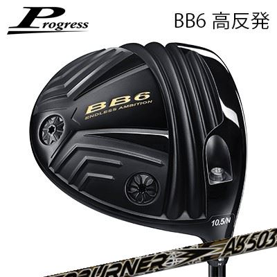 ९ 2023ǯǥץ쥹 BB-6 ȿȯɥ饤С TRPX AfterBurner AB403/503/603Prog...