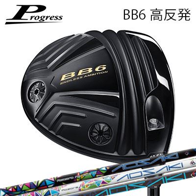 ९ 2023ǯǥץ쥹 BB-6 ȿȯɥ饤С AOSAKI/AKEBONOProgress BB6 Hi-CT D...