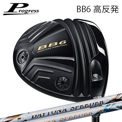 ९ 2023ǯǥץ쥹 BB-6 ȿȯɥ饤С FUJIKURA DAYTONA SPRRDER/LSProgres...