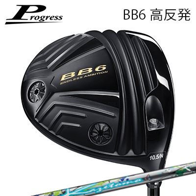 ९ 2023ǯǥץ쥹 BB-6 ȿȯɥ饤С KazetomoProgress BB6 Hi-CT Driver ...