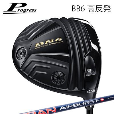 ९ 2023ǯǥץ쥹 BB-6 ȿȯɥ饤С OBAN AirBurst COBALTProgress BB6 H...