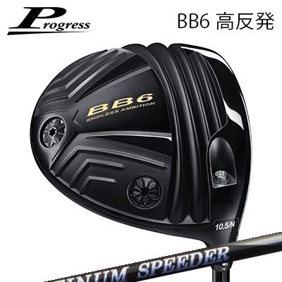 ९ 2023ǯǥץ쥹 BB-6 ȿȯɥ饤С New FUJIKURA PLUTINUM SPEEDERProgr...