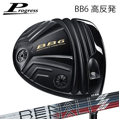 ९ 2023ǯǥץ쥹 BB-6 ȿȯɥ饤С PROJECT X DENALIProgress BB6 Hi-CT...