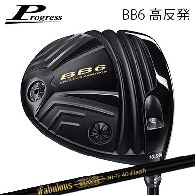 ९ 2023ǯǥץ쥹 BB-6 ȿȯɥ饤С TRPX Fabulous Ni-Ti 40 FlashProgre...