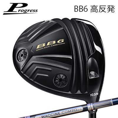 ९ 2023ǯǥץ쥹 BB-6 ȿȯɥ饤С WACCINE COMPO GR301 DRProgress BB6...