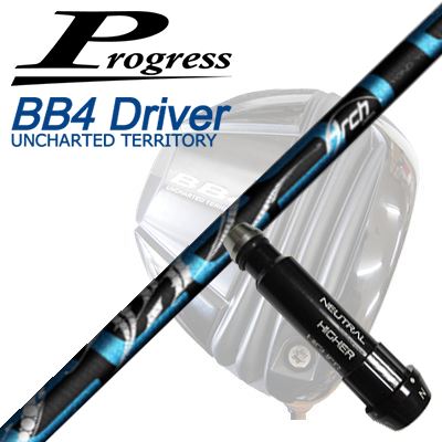 プログレス BB6/BB4/BB4 SB-01ドライバー用純正スリーブ付シャフトアーチゴルフ セレストProgress BB6/BB4/BB4 SB-01 Driver用純正スリーブ付シャフト ArchGolf CELESTE