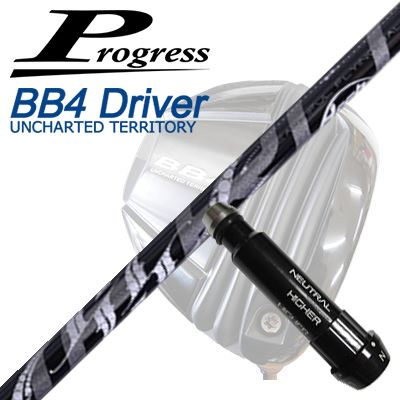プログレス BB6/BB4/BB4 SB-01ドライバー用純正スリーブ付シャフトアーチゴルフ ネロProgress BB6/BB4/BB4 SB-01 Driver用純正スリーブ付シャフト ArchGolf NERO