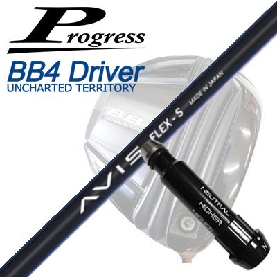 プログレス BB6/BB4/BB4 SB-01ドライバー用純正スリーブ付シャフトクレイジー アヴィスProgress BB6/BB4/BB4 SB-01 Driver用純正スリーブ付シャフト CRAZY AVIS