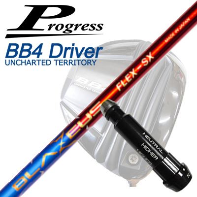 Progress BB6ドライバー/BB4ドライバー/BB4 SB-0ドライバー用カスタムシャフトCRAZY BLAZEUSSHAFTCRAZY BLAZEUS数量限定モデル。インパクト時にボールを押し込め躊躇なく振り切る事が出来る60g台のドライバーシャフトです。COSMETICSPECIFICATION※参考値 Flex-S：45.5inch (60度法) / D2 / 268cpmGRIP【標準カスタム用グリップ】 ※グリップ重量には製品公差がございますのでご了承下さい。※ロゴ無グリップを装着の際はロゴ向きのご指定は頂けません。※バックラインなしのグリップはバックラインのあり/なしのご指定はいただけません。※カスタム対応グリップは予告なく変更になる場合があります。商品詳細スリーブメーカーより販売されている純正品です。カスタム内容長さ、シャフトのロゴ向き、グリップ等ご指定いただけます。その他スリーブ付シャフトのみの商品です。ヘッド、ヘッドカバー、トルクレンチ等は付属しておりませんので別途ご用意ください。その他一覧にないシャフトのカスタムをご希望のお客様は、別途079-430-2568またはshop@os-golf.comまでお問い合わせください。 BB6ドライバー/BB4ドライバー/BB4 SB-01ドライバー用カスタムシャフトクレイジー ブラゼウスカスタムオーダーについてご注文の流れシャフトの種類、フレックスを選択してください。クラブ長、バランスを選択してくださいシャフトロゴの向きを選択してください。スリーブ装着ポジションを指定してください。グリップを選択してください。グリップロゴの向きを選択してください。買い物カゴに入れ、通常のお買い物と同じようにお手続きください。ご注文前に必ずご確認下さい※必ずshop@os-golf.comからのメールを受信できるようにしてください。※通常はご注文確定後3～4日程度での発送となります。※カスタムモデルですので、代金先払いとさせていただきます。また、スペック決定後のキャンセルはできません。ご了承ください。※メーカー欠品の為、納期が大幅に遅れる場合はメールにてご連絡いたします。その際はご注文をキャンセルすることが可能です。カスタムクラブはお客様のご要望に合わせて工房で組み上げます。それぞれ異なる商品ですので、ご注文後のキャンセルはできません。また、代引き決済も対応しておりません。ご理解、ご協力よろしくお願いします。