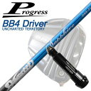 プログレス BB6/BB4/BB4 SB-01ドライバー用純正スリーブ付シャフトムジーク ドガッティジェネレーション サファイアProgress BB6/BB4/BB4 SB-01 Driver用純正スリーブ付シャフト muziik DOGATTI GENERATION SAPPHIRE