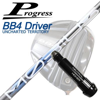 Progress BB6ドライバー/BB4ドライバー/BB4 SB-0ドライバー用カスタムシャフトDesign Tuning MOBIUS BORON DXSHAFTデザインチューニング MOBIUS BORON DX高弾性素材を活かした安定感と再現性を追求したシャフトDesign Tuning MOBIUS BORON シリーズは、高弾性素材ボロンを効果的に採用し、スイング中の挙動安定性とインパクト時の再現性を高めたシャフトシリーズです。切り返しからダウンスイングにかけて無駄な挙動を抑え、シャフトがプレーヤーの動きに素直に追従する設計が特徴です。しなり戻りは過度にならず、タイミングが取りやすいため、ミート率の向上と方向性の安定に貢献します。ハード過ぎないフィーリングを保ちながら、インパクトではしっかりとした芯のある感触を得られるため、安定したショットを求めるゴルファーや、シャフト挙動のバラつきを抑えたいプレーヤーに適したシリーズです。COSMETICSPECIFICATION※スペック数値と実際の商品とは多少の誤差が生じる場合があります。GRIP【標準カスタム用グリップ】 ※グリップ重量には製品公差がございますのでご了承下さい。※ロゴ無グリップを装着の際はロゴ向きのご指定は頂けません。※バックラインなしのグリップはバックラインのあり/なしのご指定はいただけません。※カスタム対応グリップは予告なく変更になる場合があります。商品詳細スリーブメーカーより販売されている純正品です。カスタム内容長さ、シャフトのロゴ向き、グリップ等ご指定いただけます。その他スリーブ付シャフトのみの商品です。ヘッド、ヘッドカバー、トルクレンチ等は付属しておりませんので別途ご用意ください。その他一覧にないシャフトのカスタムをご希望のお客様は、別途079-430-2568またはshop@os-golf.comまでお問い合わせください。 BB6ドライバー/BB4ドライバー/BB4 SB-01ドライバー用カスタムシャフトデザインチューニング メビウス ボロン ディーエックスカスタムオーダーについてご注文の流れシャフトの種類、フレックスを選択してください。クラブ長、バランスを選択してくださいシャフトロゴの向きを選択してください。スリーブ装着ポジションを指定してください。グリップを選択してください。グリップロゴの向きを選択してください。買い物カゴに入れ、通常のお買い物と同じようにお手続きください。ご注文前に必ずご確認下さい※必ずshop@os-golf.comからのメールを受信できるようにしてください。※通常はご注文確定後3～4日程度での発送となります。※カスタムモデルですので、代金先払いとさせていただきます。また、スペック決定後のキャンセルはできません。ご了承ください。※メーカー欠品の為、納期が大幅に遅れる場合はメールにてご連絡いたします。その際はご注文をキャンセルすることが可能です。カスタムクラブはお客様のご要望に合わせて工房で組み上げます。それぞれ異なる商品ですので、ご注文後のキャンセルはできません。また、代引き決済も対応しておりません。ご理解、ご協力よろしくお願いします。