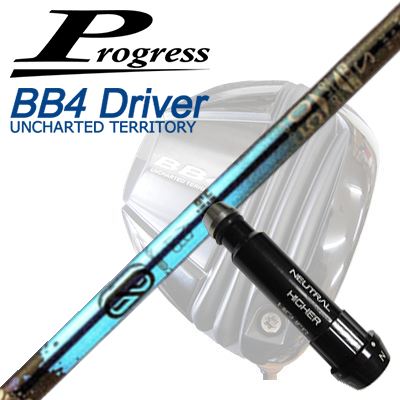 プログレス BB6/BB4/BB4 SB-01ドライバー用純正スリーブ付シャフトデザインチューニング ゼロソリッド DWProgress BB6/BB4/BB4 SB-01 Driver用純正スリーブ付シャフト Design Tuning ZERO SOLID DW