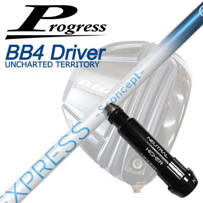 プログレス BB6 SB03/BB6 MB02/BB4 SB-01ドライバー他 ドライバー用純正スリーブ付シャフトコンポジットテクノ ファイアーエクスプレス エスコンセプト GG