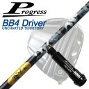 プログレス BB6/BB4/BB4 SB-01ドライバー用純正スリーブ付シャフト秩父弐 ウッドProgress BB6/BB4/BB4 SB-01 Driver用純正スリーブ付シャフト CHICHIBU 2 WOOD