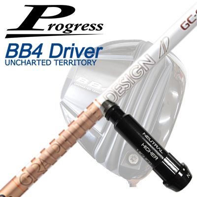 プログレス BB6/BB4/BB4 SB-01ドライバー用純正スリーブ付シャフトグラファイトデザイン ツアーエーディー ジーシーProgress BB6/BB4/BB4 SB-01 Driver用純正スリーブ付シャフト GRAPHITEDESIGN TOUR AD GC