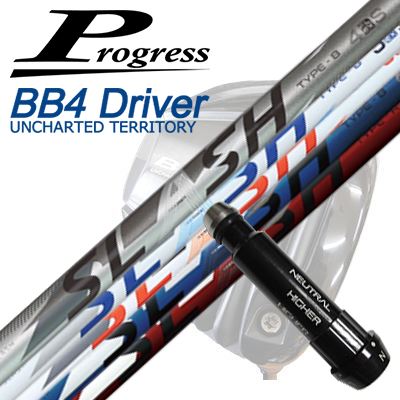 プログレス BB6/BB4/BB4 SB-01ドライバー用純正スリーブ付シャフトループ スラッシュ ドライバーProgress BB6/BB4/BB4 SB-01 Driver用純正スリーブ付シャフト LOOP SLASH for DRIVER