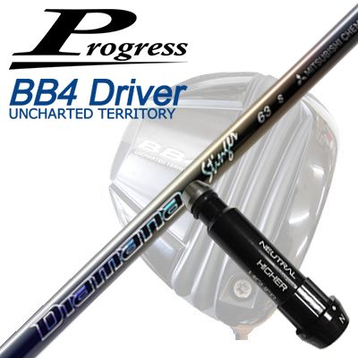 プログレス BB6 SB03/BB6 MB02/BB4 SB-01ドライバー他 ドライバー用純正スリーブ付シャフト三菱ケミカル ディアマナ スティンガー