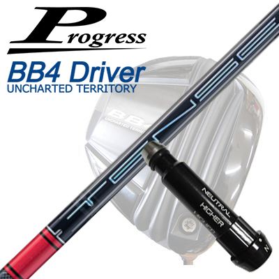 Progress BB6ドライバー/BB4ドライバー/BB4 SB-0ドライバー用カスタムシャフトTensei Pro Red 1K SeriesSHAFT三菱ケミカル TENSEI Pro Red 1K Series前身のCK（カーボンケブラー）クロスをベースに、三菱ケミカルが独自に開発した1K（ワンケー）クロスを搭載したTENSEITM Pro 1K ライン。ドレープ性の高い織物状の素材を採用することでしなやかなフィーリングをもたらし、エネルギーロスを最小限に抑えてヘッドへのパワーの伝達効率を高めています。Pro Red 1Kシリーズはしなりを最大限に活かして飛距離を出していくモデル。中央部のしなりを活かしつつ、先端部は大型ヘッドにも負けず、適正は打出し角とスピン量であらゆるシチュエーションにおいて、ハイパフォーマンスを実現します。SPECIFICATIONGRIP【標準カスタム用グリップ】 ※グリップ重量には製品公差がございますのでご了承下さい。※ロゴ無グリップを装着の際はロゴ向きのご指定は頂けません。※バックラインなしのグリップはバックラインのあり/なしのご指定はいただけません。※カスタム対応グリップは予告なく変更になる場合があります。商品詳細スリーブメーカーより販売されている純正品です。カスタム内容長さ、シャフトのロゴ向き、グリップ等ご指定いただけます。その他スリーブ付シャフトのみの商品です。ヘッド、ヘッドカバー、トルクレンチ等は付属しておりませんので別途ご用意ください。その他一覧にないシャフトのカスタムをご希望のお客様は、別途079-430-2568またはshop@os-golf.comまでお問い合わせください。 BB6ドライバー/BB4ドライバー/BB4 SB-01ドライバー用カスタムシャフト三菱ケミカル テンセイ プロ レッド 1Kシリーズカスタムオーダーについてご注文の流れシャフトの種類、フレックスを選択してください。クラブ長、バランスを選択してくださいシャフトロゴの向きを選択してください。スリーブ装着ポジションを指定してください。グリップを選択してください。グリップロゴの向きを選択してください。買い物カゴに入れ、通常のお買い物と同じようにお手続きください。ご注文前に必ずご確認下さい※必ずshop@os-golf.comからのメールを受信できるようにしてください。※通常はご注文確定後3～4日程度での発送となります。※カスタムモデルですので、代金先払いとさせていただきます。また、スペック決定後のキャンセルはできません。ご了承ください。※メーカー欠品の為、納期が大幅に遅れる場合はメールにてご連絡いたします。その際はご注文をキャンセルすることが可能です。カスタムクラブはお客様のご要望に合わせて工房で組み上げます。それぞれ異なる商品ですので、ご注文後のキャンセルはできません。また、代引き決済も対応しておりません。ご理解、ご協力よろしくお願いします。