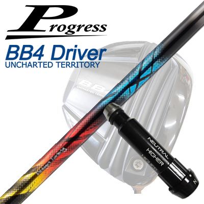 楽天オーエスゴルフプログレス BB6/BB4/BB4 SB-01ドライバー用純正スリーブ付シャフトデザインチューニング ゼロクロス DWProgress BB6/BB4/BB4 SB-01 Driver用純正スリーブ付シャフト Design Tuning ZERO XROSS DW