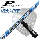 vOX BB6/BB4/BB4 SB-01hCo[pX[utVtgUST}~ Ab^X LOProgress BB6/BB4/BB4 SB-01 DriverpX[utVtg UST Mamiya ATTAS KING