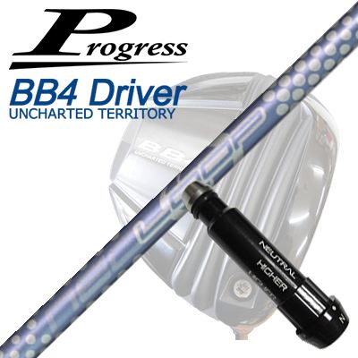 Procision - プログレス BB6/BB4/BB4 SB-01ドライバー用純正スリーブ付シャフトループ バブルライト EVProgress BB6/BB4/BB4 SB-01 Driver用純正スリーブ付シャフト Loop BubbleLight EV