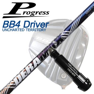 プログレス BB6/BB4/BB4 SB-01ドライバー用純正スリーブ付シャフトオリムピック デラマックス 08 プレ..
