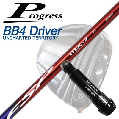 プログレス BB6/BB4/BB4 SB-01ドライバー用純正スリーブ付シャフトミステリー FSP MX-7Progress BB6/BB4/BB4 SB-01 Driver用純正スリーブ付シャフト MISTERY FSP MX-7