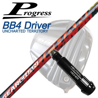 Progress BB6ドライバー/BB4ドライバー/BB4 SB-0ドライバー用カスタムシャフトGEARCHANSHAFTギアチェン Sはメーカー完売終了しました。Threering GEARCHAN TYPEヘッドスピードが加速する新感覚シャフト手元剛性の柔らかさを通常のシャフトより伸ばし、ダウンスイングでコックがほどけてしまうプレーヤーでもタメが作れ、インパクト時のギア加速をうながすような設計に仕上げています。ワクワクするサーキットでの躍動感あふれるデザインを共に、もう一段ギアを入れ直して加速するクラブモーメントを演出します。MATERIAL高弾性素材をフープ層に採用。つぶれ剛性に強く、パワーロスを軽減します。SPECIFICATIONGRIP【標準カスタム用グリップ】 ※グリップ重量には製品公差がございますのでご了承下さい。※ロゴ無グリップを装着の際はロゴ向きのご指定は頂けません。※バックラインなしのグリップはバックラインのあり/なしのご指定はいただけません。※カスタム対応グリップは予告なく変更になる場合があります。商品詳細スリーブメーカーより販売されている純正品です。カスタム内容長さ、シャフトのロゴ向き、グリップ等ご指定いただけます。その他スリーブ付シャフトのみの商品です。ヘッド、ヘッドカバー、トルクレンチ等は付属しておりませんので別途ご用意ください。その他一覧にないシャフトのカスタムをご希望のお客様は、別途079-430-2568またはshop@os-golf.comまでお問い合わせください。 BB6ドライバー/BB4ドライバー/BB4 SB-01ドライバー用カスタムシャフトギアチェンカスタムオーダーについてご注文の流れシャフトの種類、フレックスを選択してください。クラブ長、バランスを選択してくださいシャフトロゴの向きを選択してください。スリーブ装着ポジションを指定してください。グリップを選択してください。グリップロゴの向きを選択してください。買い物カゴに入れ、通常のお買い物と同じようにお手続きください。ご注文前に必ずご確認下さい※必ずshop@os-golf.comからのメールを受信できるようにしてください。※通常はご注文確定後3～4日程度での発送となります。※カスタムモデルですので、代金先払いとさせていただきます。また、スペック決定後のキャンセルはできません。ご了承ください。※メーカー欠品の為、納期が大幅に遅れる場合はメールにてご連絡いたします。その際はご注文をキャンセルすることが可能です。カスタムクラブはお客様のご要望に合わせて工房で組み上げます。それぞれ異なる商品ですので、ご注文後のキャンセルはできません。また、代引き決済も対応しておりません。ご理解、ご協力よろしくお願いします。
